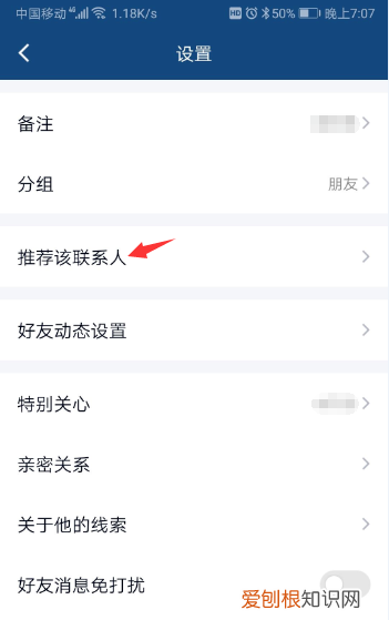 QQ如何推荐好友给别人，qq怎么推荐好友给别人视频