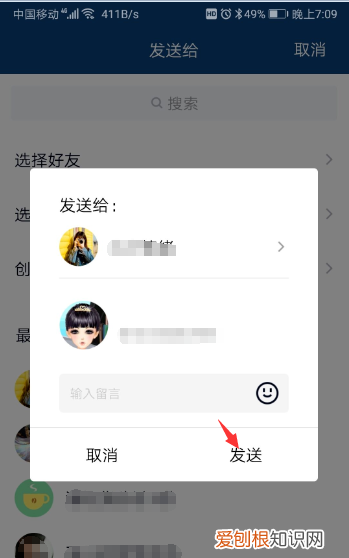 QQ如何推荐好友给别人，qq怎么推荐好友给别人视频