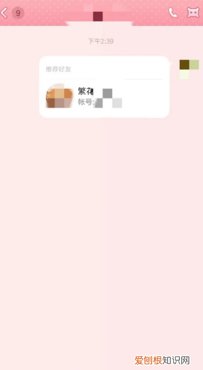 QQ如何推荐好友给别人，qq怎么推荐好友给别人视频