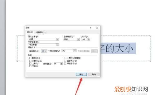 ppt怎么插入文字,ppt如何打入文字框
