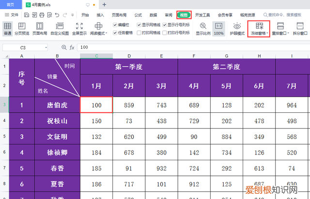 冻结工作表冻结多行多列,excel如何同时冻结多行多列