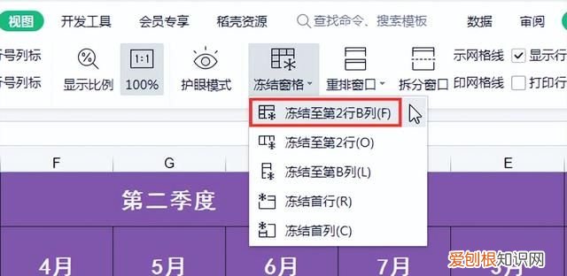 冻结工作表冻结多行多列,excel如何同时冻结多行多列