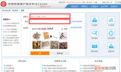 2306怎么注销账号，铁路12306怎么注销账号重新注册