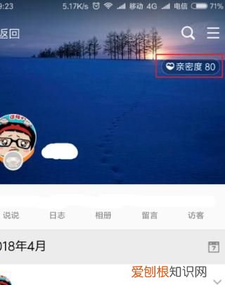QQ怎么查看成为好友多少天