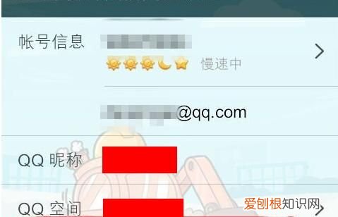 QQ怎么查看成为好友多少天