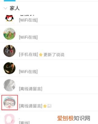 QQ怎么查看成为好友多少天