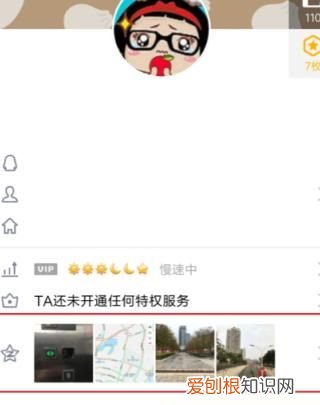 QQ怎么查看成为好友多少天