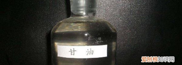 甘油是不是有机物，甘油是易燃化学试剂吗