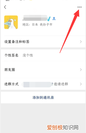 微信怎样才能隐藏好友，微信怎么屏蔽一个人的消息