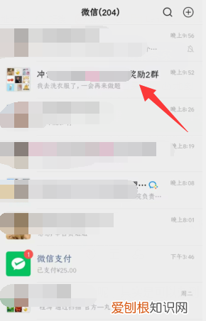 微信怎样才能隐藏好友，微信怎么屏蔽一个人的消息