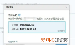 苹果邮箱怎么添加QQ邮箱