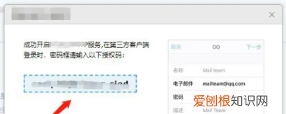 苹果邮箱怎么添加QQ邮箱