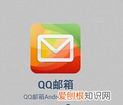苹果邮箱怎么添加QQ邮箱