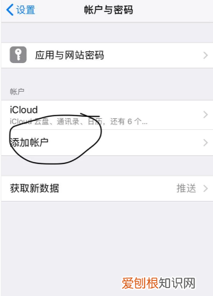 苹果邮箱怎么添加QQ邮箱