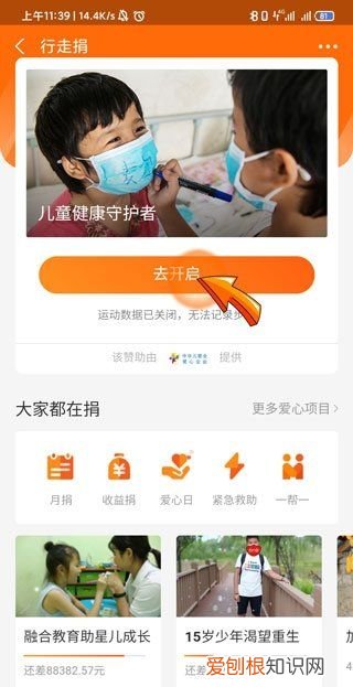 蚂蚁森林怎样开启行走，支付宝蚂蚁森林怎么开启步数产生能量