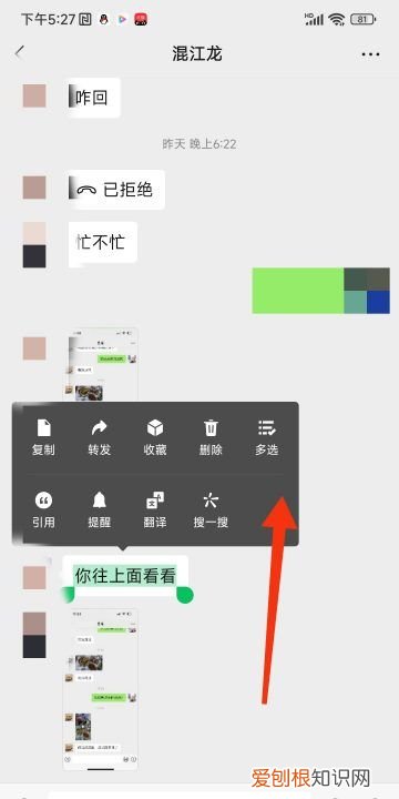 怎么转发微信聊天记录，如何转发微信的聊天记录