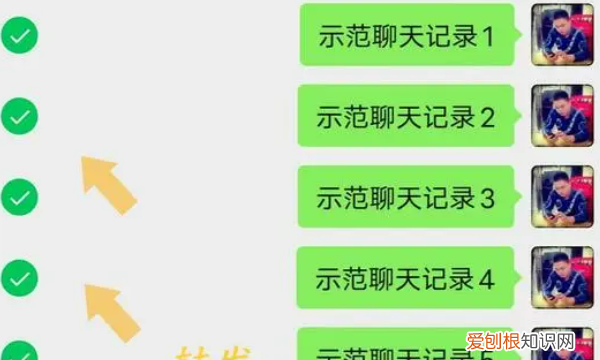 怎么转发微信聊天记录，如何转发微信的聊天记录