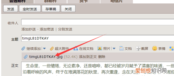 QQ邮箱怎么添加附件，手机qq邮箱怎么添加附件文档