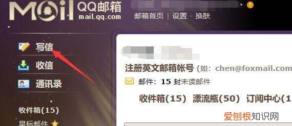 QQ邮箱怎么添加附件，手机qq邮箱怎么添加附件文档