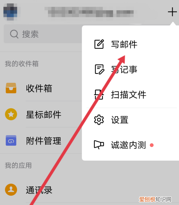 QQ邮箱怎么添加附件，手机qq邮箱怎么添加附件文档