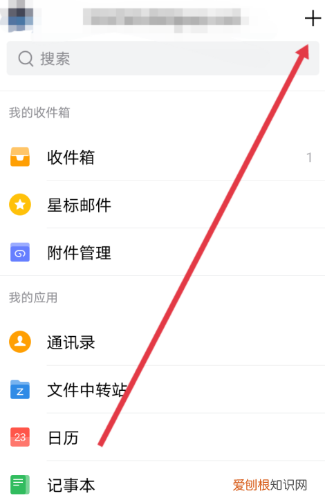 QQ邮箱怎么添加附件，手机qq邮箱怎么添加附件文档
