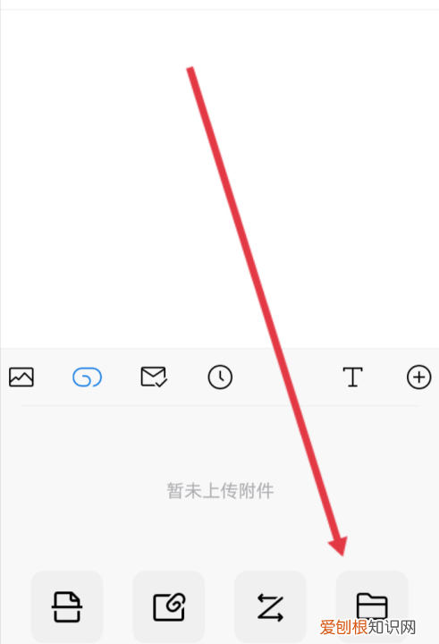 QQ邮箱怎么添加附件，手机qq邮箱怎么添加附件文档