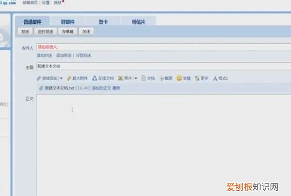 QQ邮箱怎么样发文件，qq邮箱发送文件怎么发视频