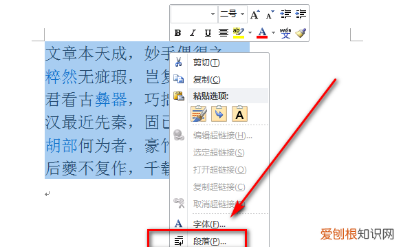 Word悬挂缩进怎么设置，悬挂缩进与首行对齐怎么设置