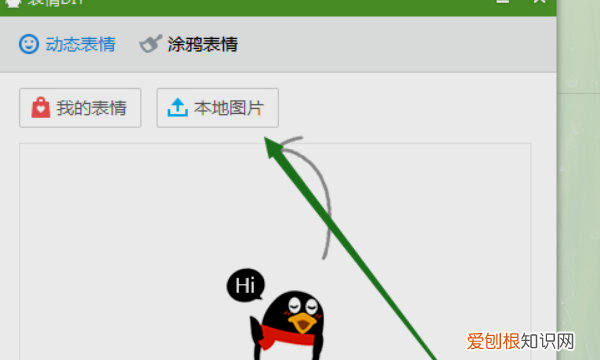 怎么制作动态图,手机QQ怎么制作动图