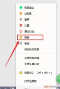 怎么设置qq隐身，如何让qq隐身显示离线