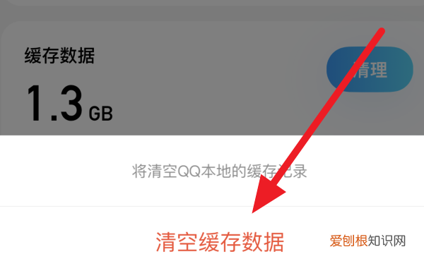 手机QQ怎么清理缓存数据,如何清理qq占用的手机内存
