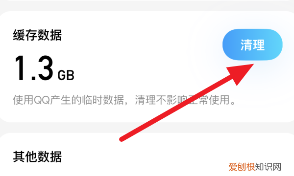 手机QQ怎么清理缓存数据,如何清理qq占用的手机内存