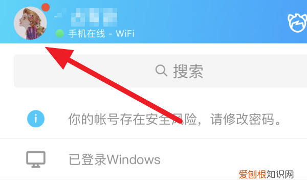 手机QQ怎么清理缓存数据，如何清理qq占用的手机内存