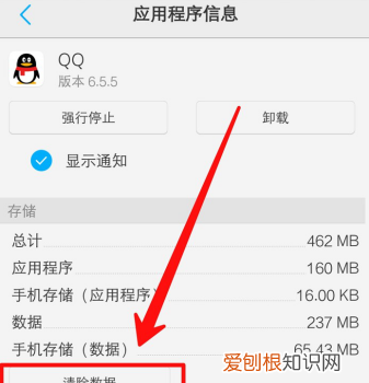 手机QQ怎么清理缓存数据，如何清理qq占用的手机内存
