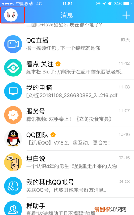 手机QQ怎么清理缓存数据，如何清理qq占用的手机内存
