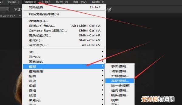 PS高斯模糊怎么用,ps高斯模糊怎么用来磨皮