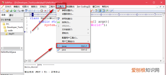javaeditplus详细参数