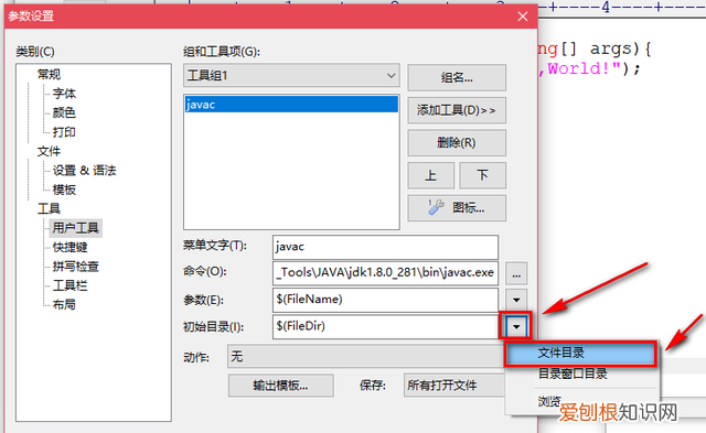 javaeditplus详细参数