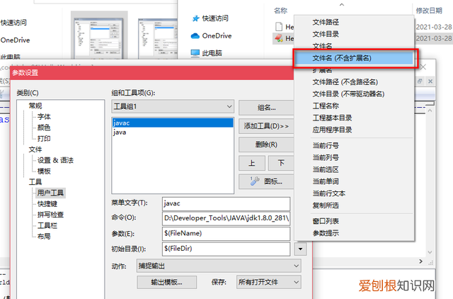 javaeditplus详细参数