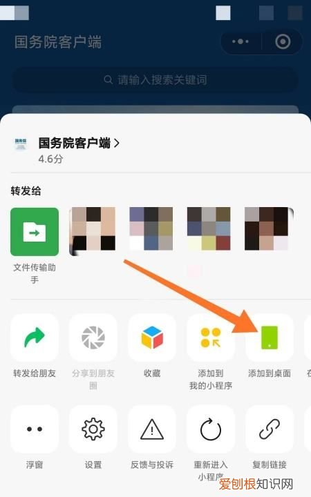 怎么把微信小程序放到桌面，微信里的小程序怎么添加到桌面图标