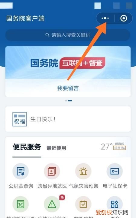 怎么把微信小程序放到桌面，微信里的小程序怎么添加到桌面图标