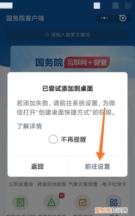 怎么把微信小程序放到桌面，微信里的小程序怎么添加到桌面图标