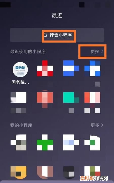 怎么把微信小程序放到桌面，微信里的小程序怎么添加到桌面图标