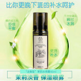 善草纪茉莉水喷雾有作用吗