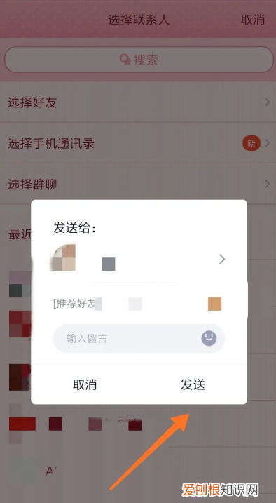 qq怎么推荐好友给别人，qq好友推荐联系人怎么弄出来