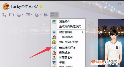 qq怎么推荐好友给别人，qq好友推荐联系人怎么弄出来