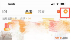 微博怎么发动态