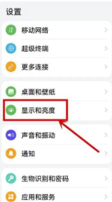 华为手机锁屏时间怎样设置，华为手机锁屏时间设置在哪里设置