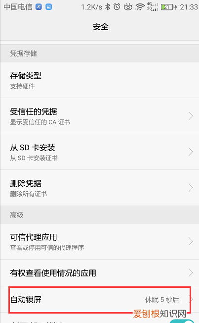 华为手机锁屏时间怎样设置，华为手机锁屏时间设置在哪里设置
