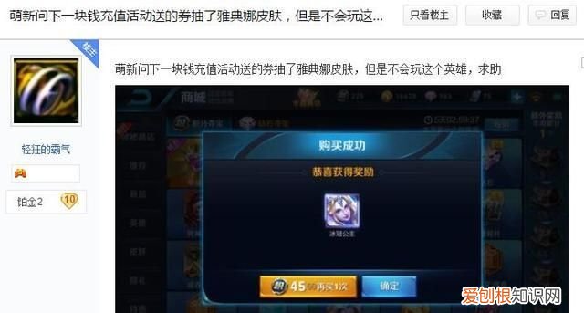 王者荣耀怎么赠送点券，王者荣耀中哪个英雄最强